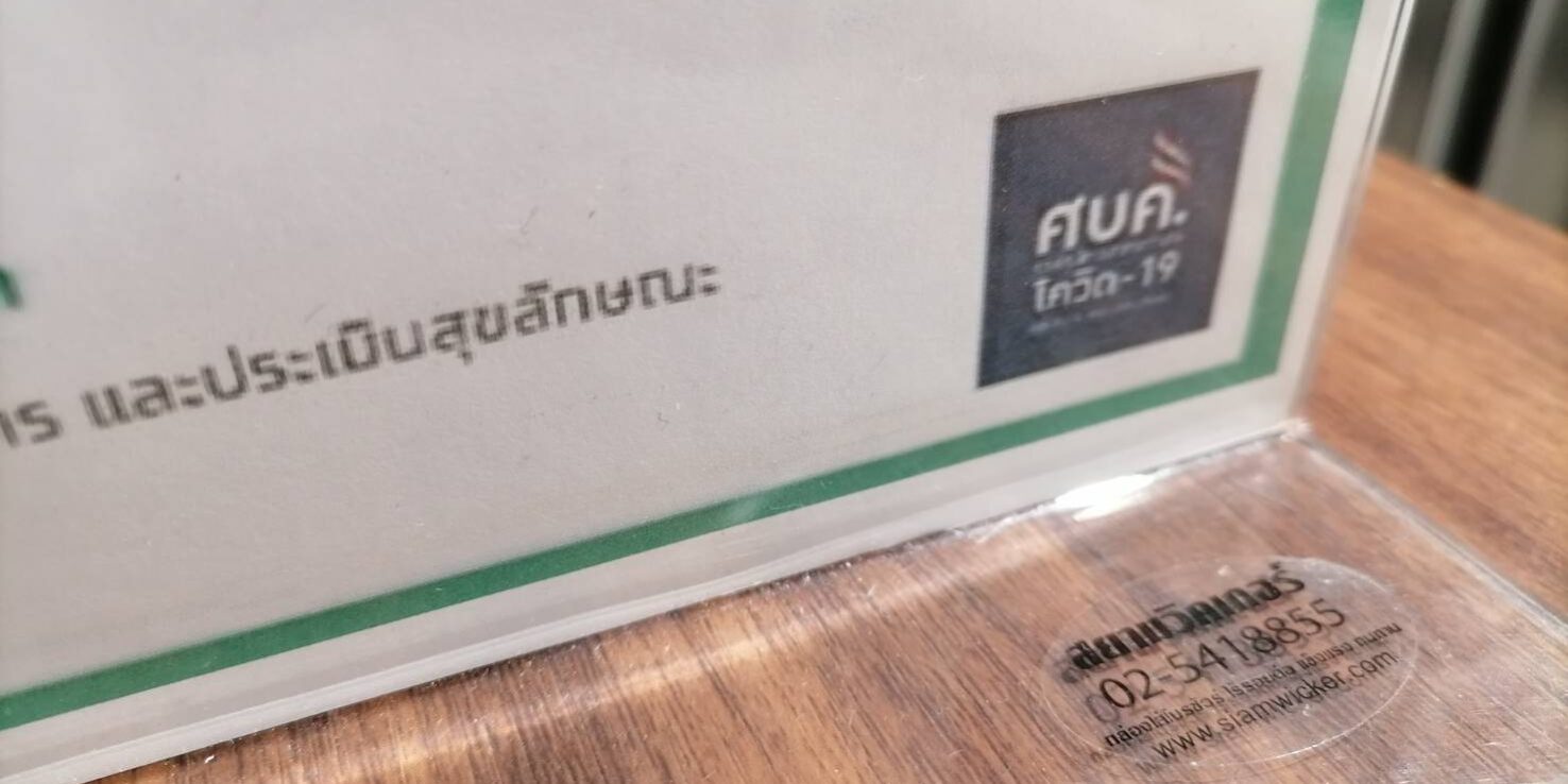 ป้ายอะคริลิค