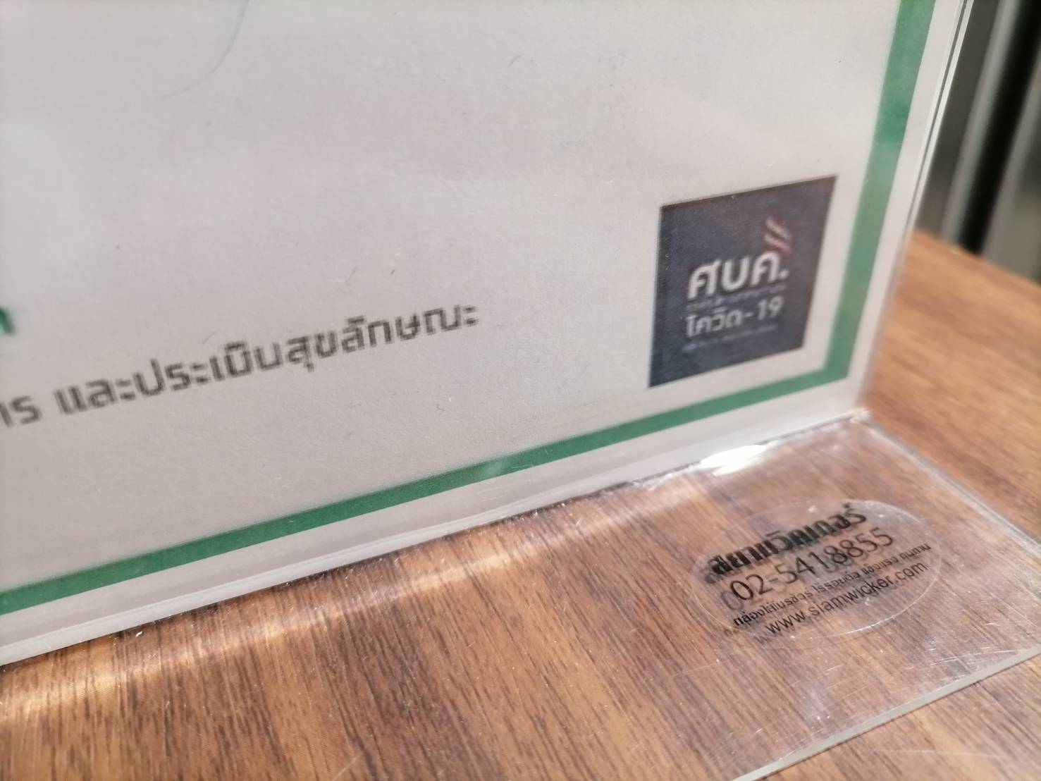 ป้ายอะคริลิค