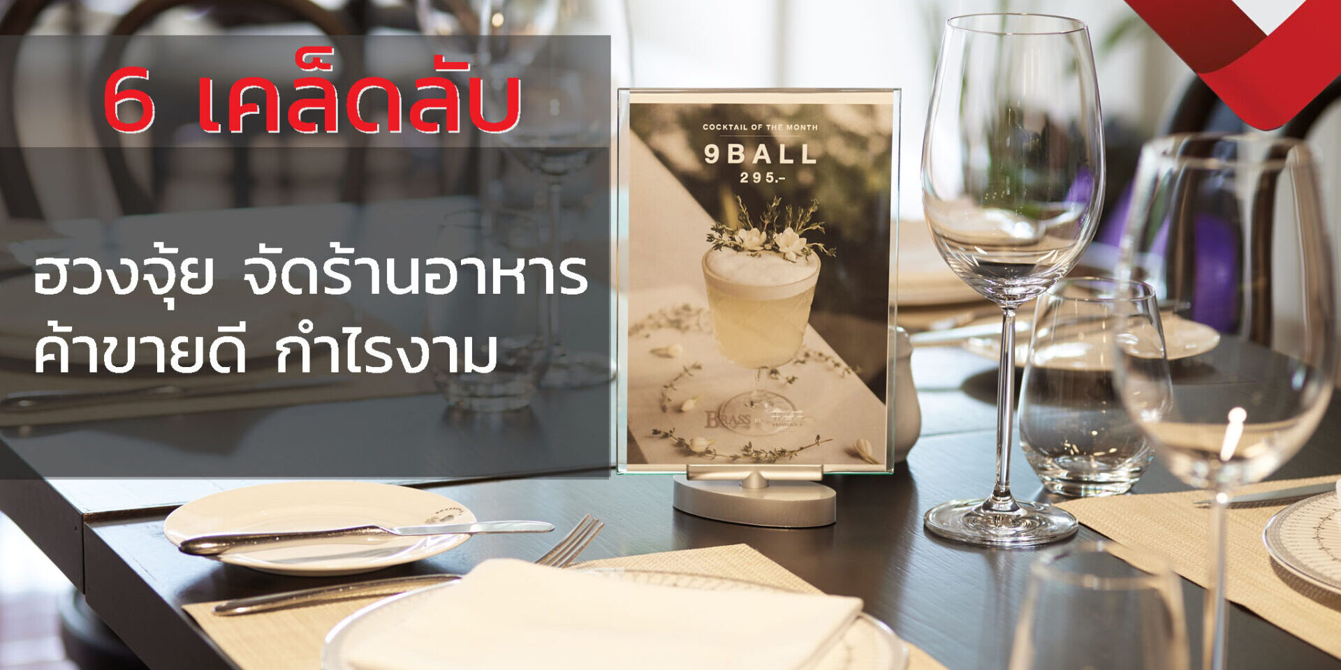 fengshui กล่องใส่โบรชัวร์