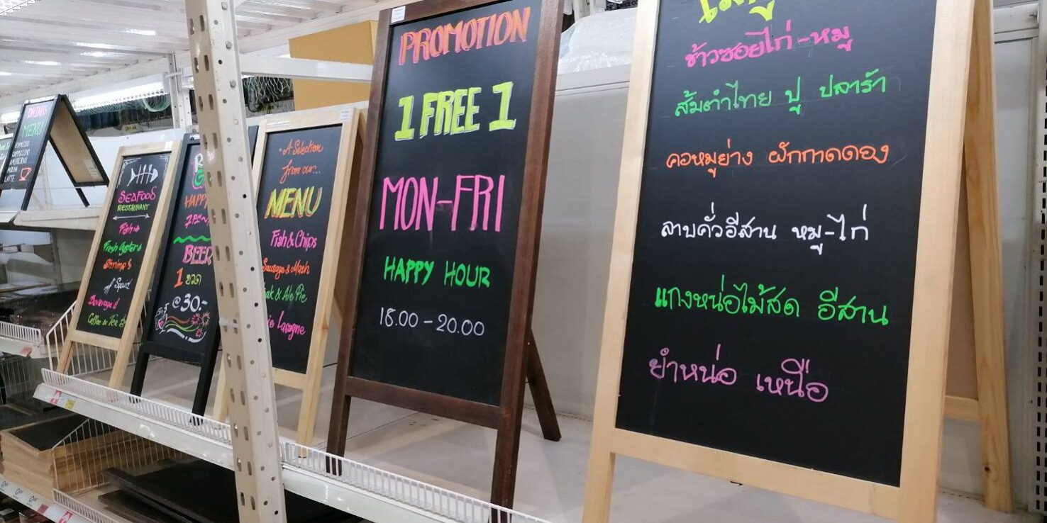 กระดานไม้