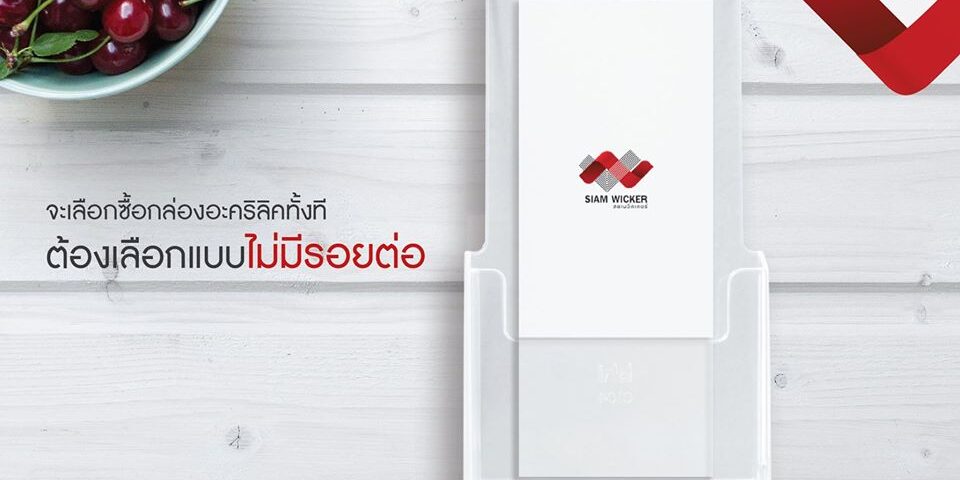 กล่องใส่โบรชัวร์
