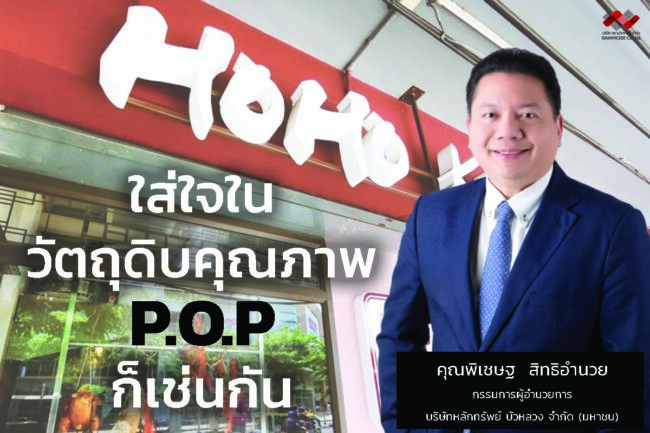 สยามวิคเกอร์