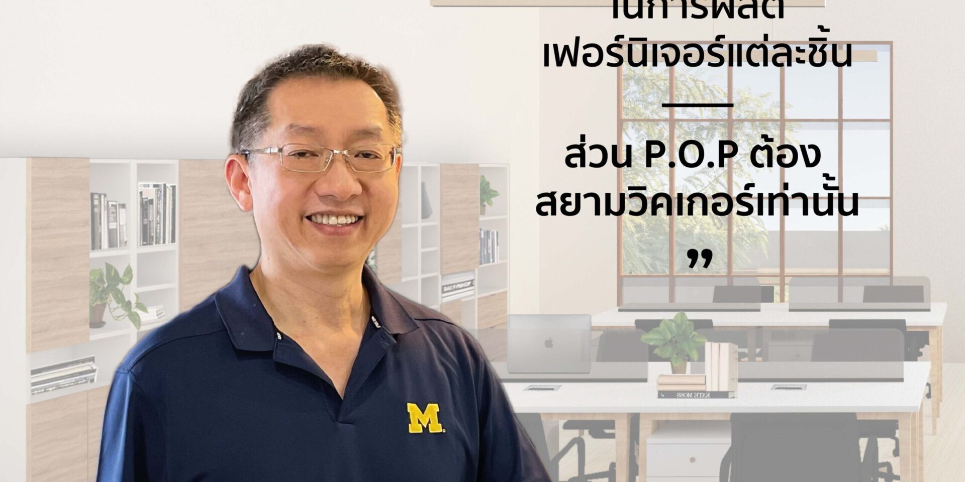 Sawang_Excellenceform post สยามวิคเกอร์