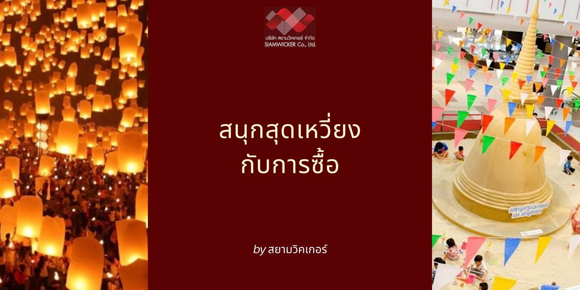 Copy of 7 เทคนิค ตอบแชทลูกค้า ยังไงให้เปิดการขายได้มากขึ้น