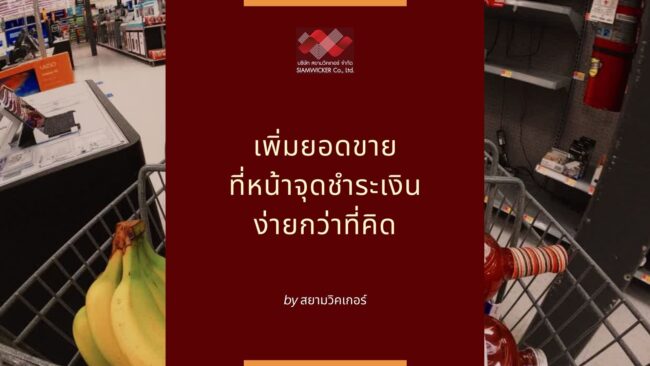 Copy of 7 เทคนิค ตอบแชทลูกค้า ยังไงให้เปิดการขายได้มากขึ้น