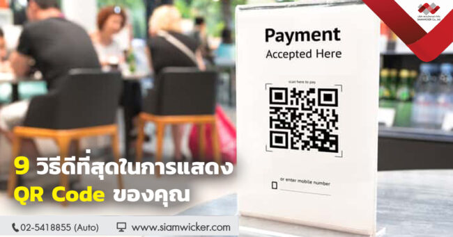 9 way QRcode