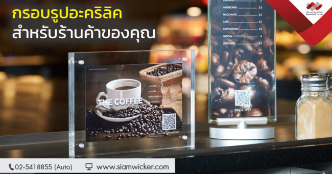 กรอบรูปอะคริลิค