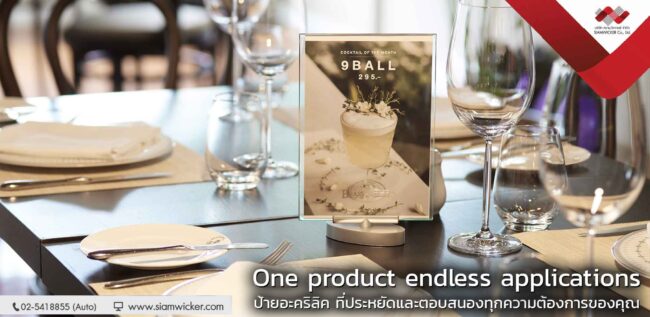 สยามวิคเกอร์