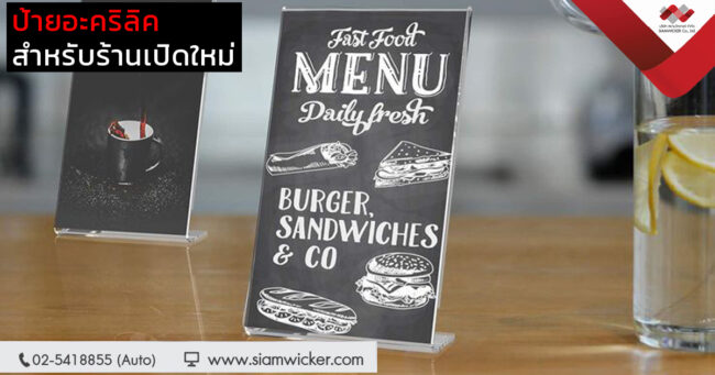 acrylic1 ป้ายอะคริลิค