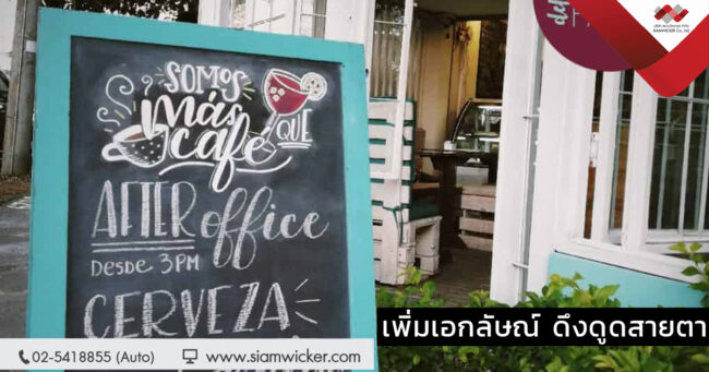 กระดานดำตั้งพื้น