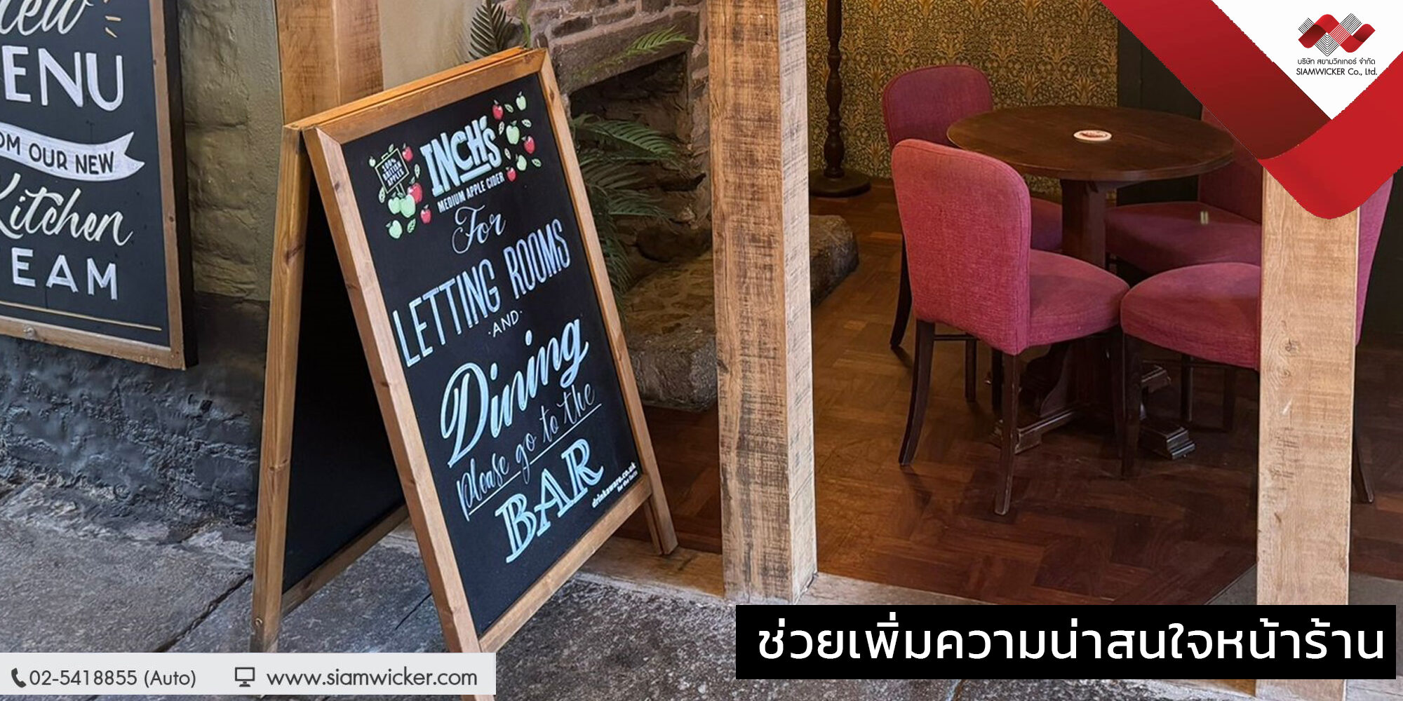 blackboard5 กระดานดำตั้งพื้น