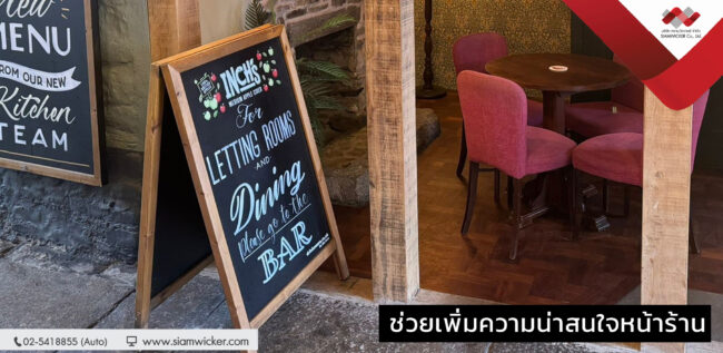 กระดานดำตั้งพื้น