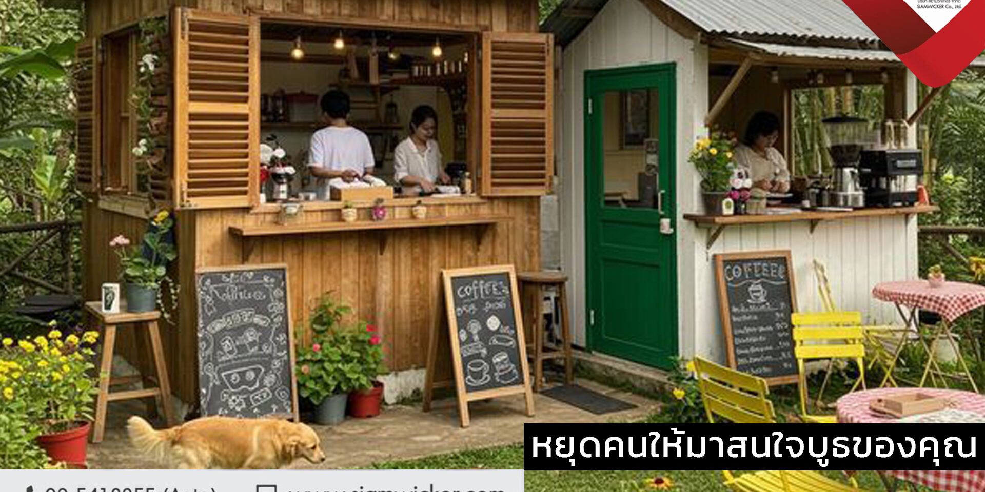 กระดานดำตั้งพื้น