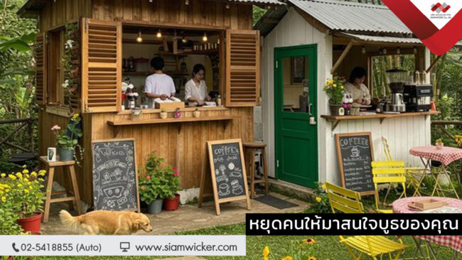 กระดานดำตั้งพื้น