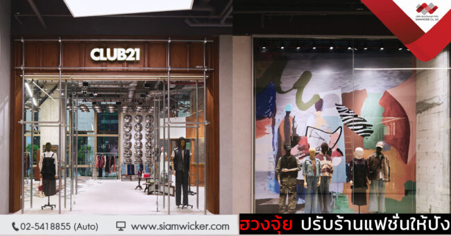 ฮวงจุ้ย ร้านแฟชั่น ป้ายอะคริลิค