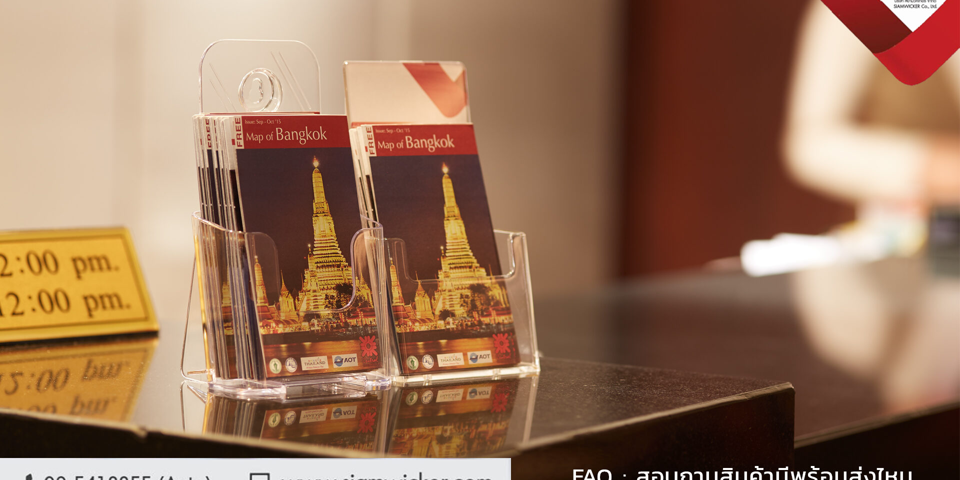 กล่องใส่โบรชัวร์