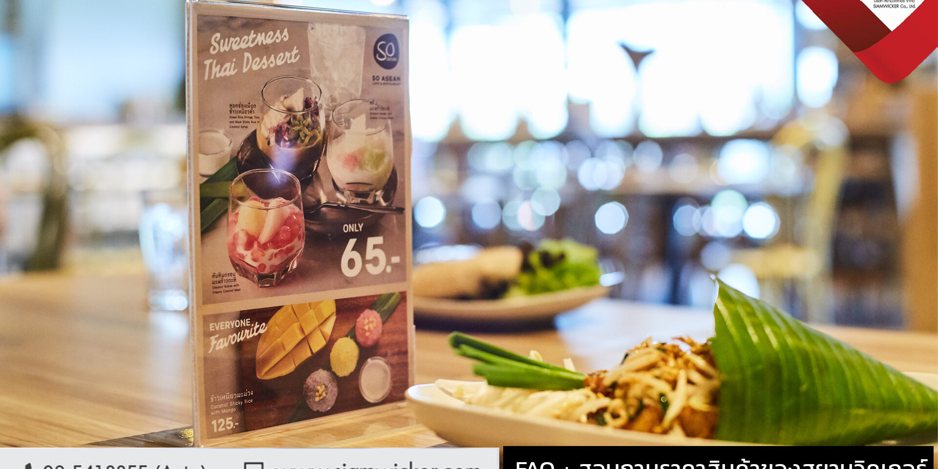 ป้ายอะคริลิค