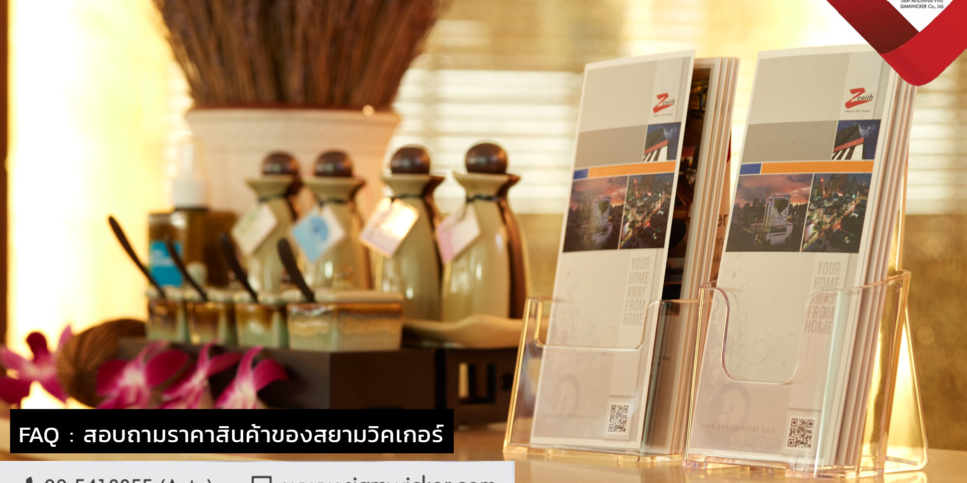 กล่องใส่โบรชัวร์