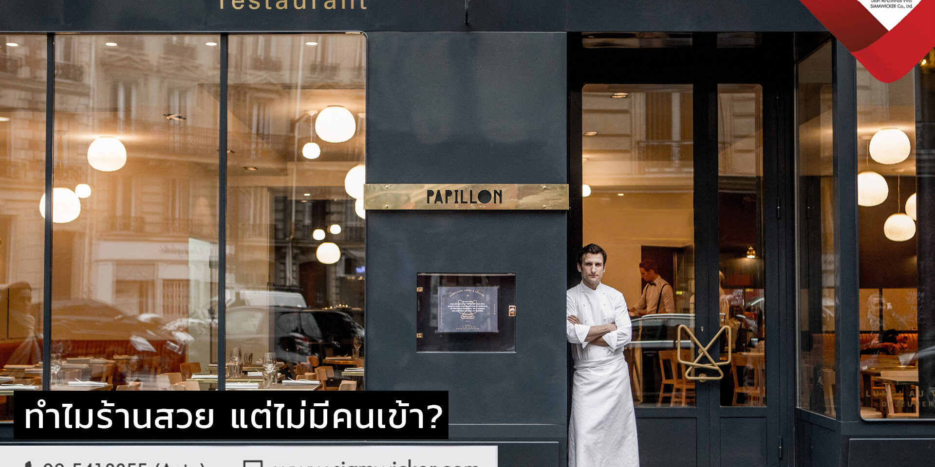 ป้ายอะคริลิค