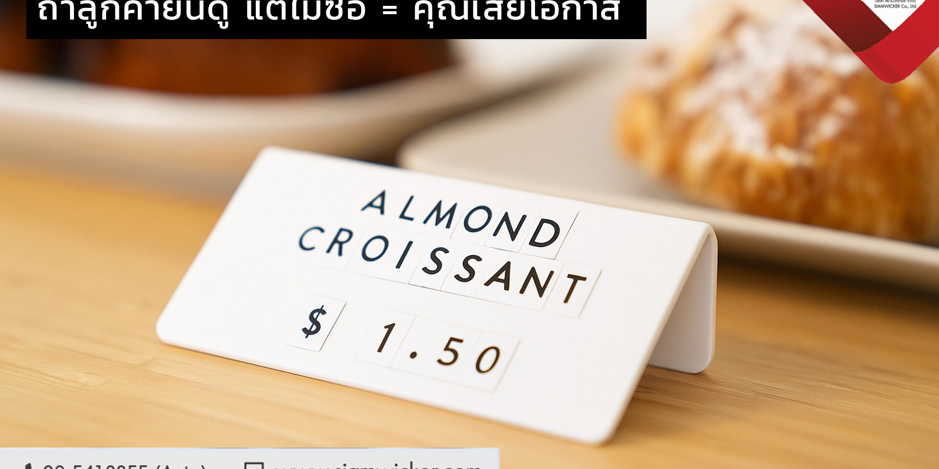 ป้ายอะคริลิค