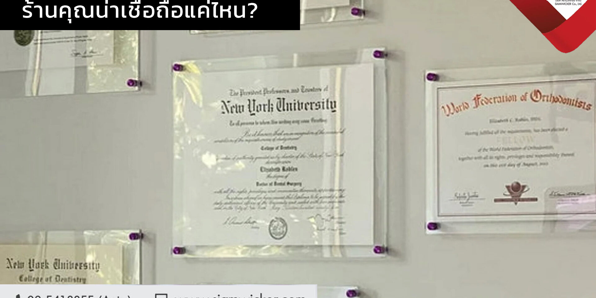 ป้ายอะคริลิค