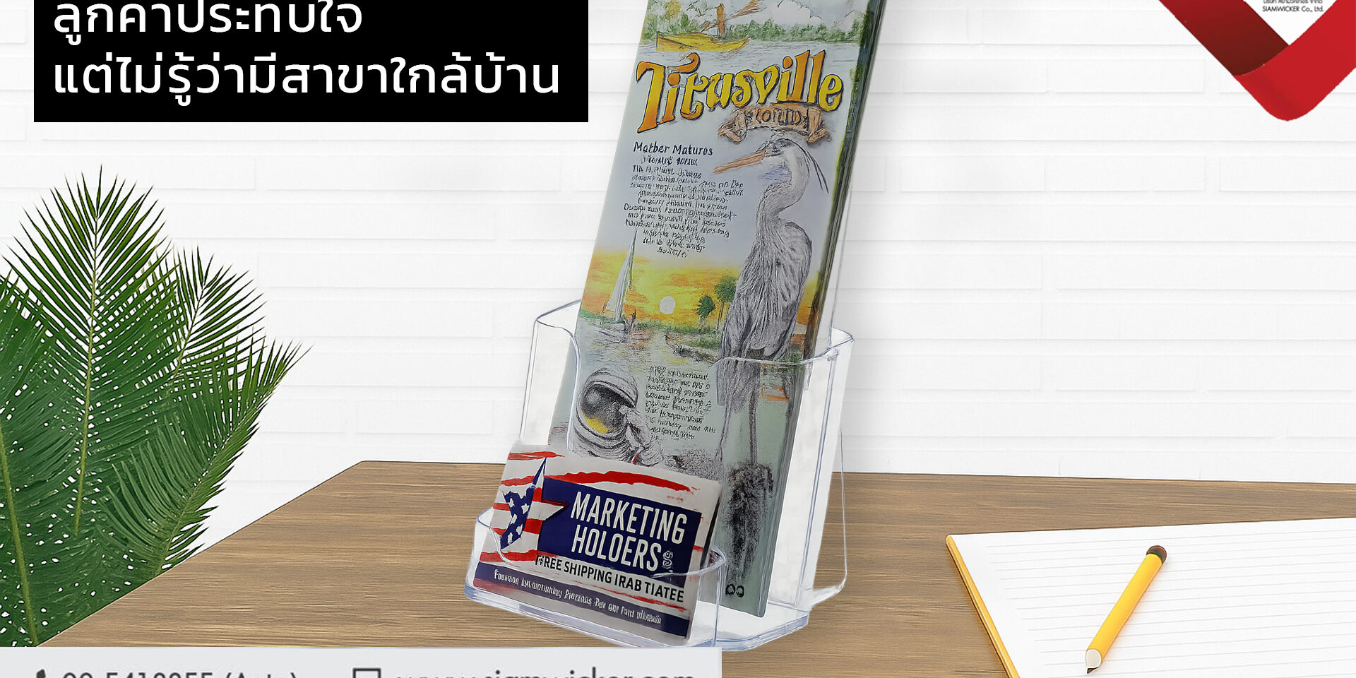 facebook18 กล่องใส่โบรชัวร์