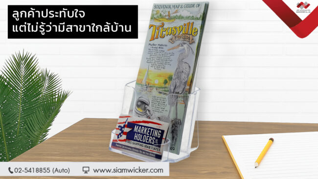 facebook18 กล่องใส่โบรชัวร์