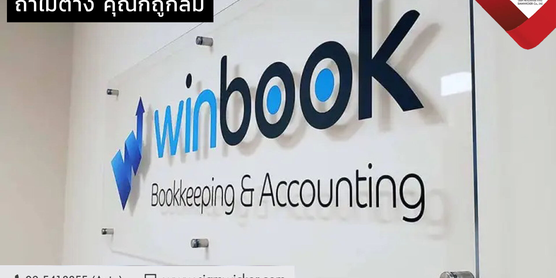 facebook6 ป้ายอะคริลิค