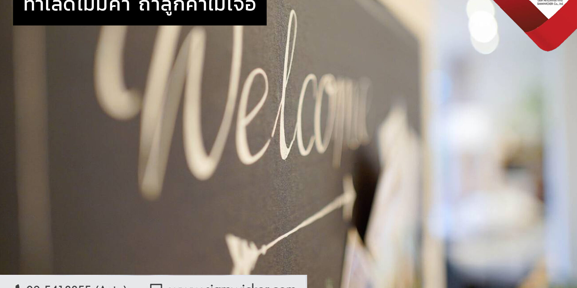 กระดานดำ