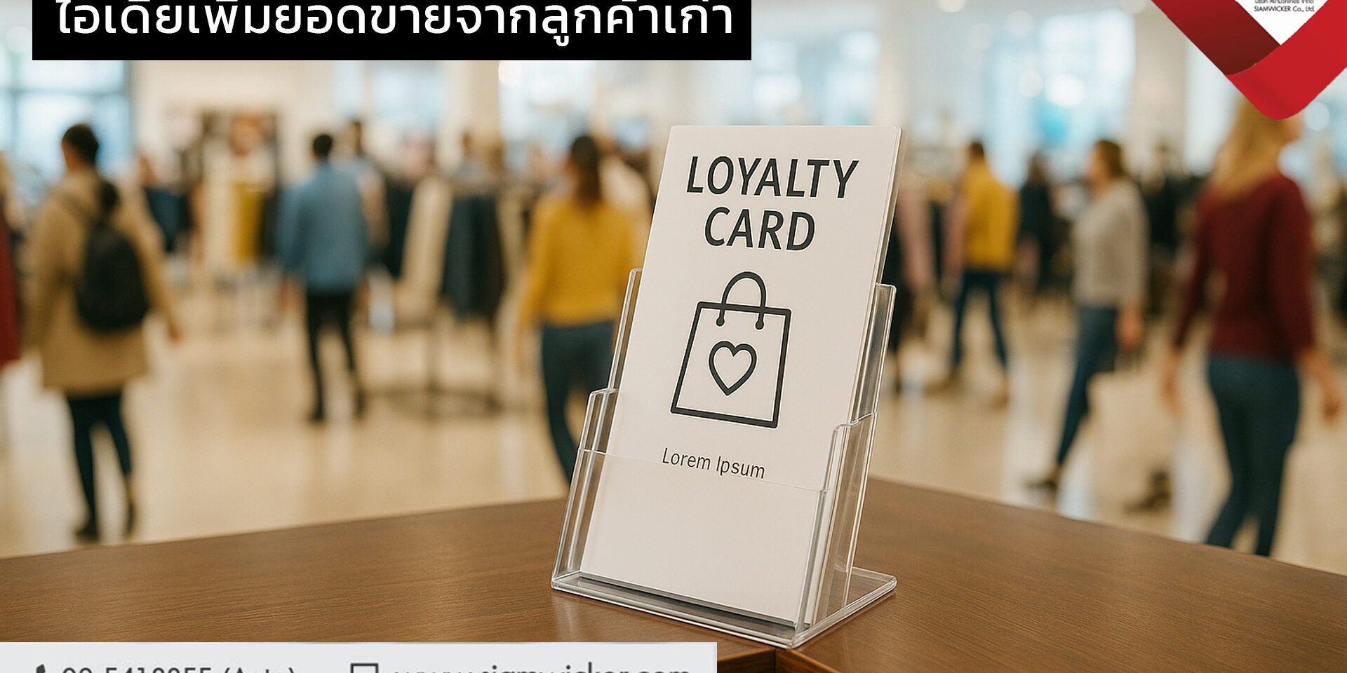 facebook29 กล่องใส่โบรชัวร์