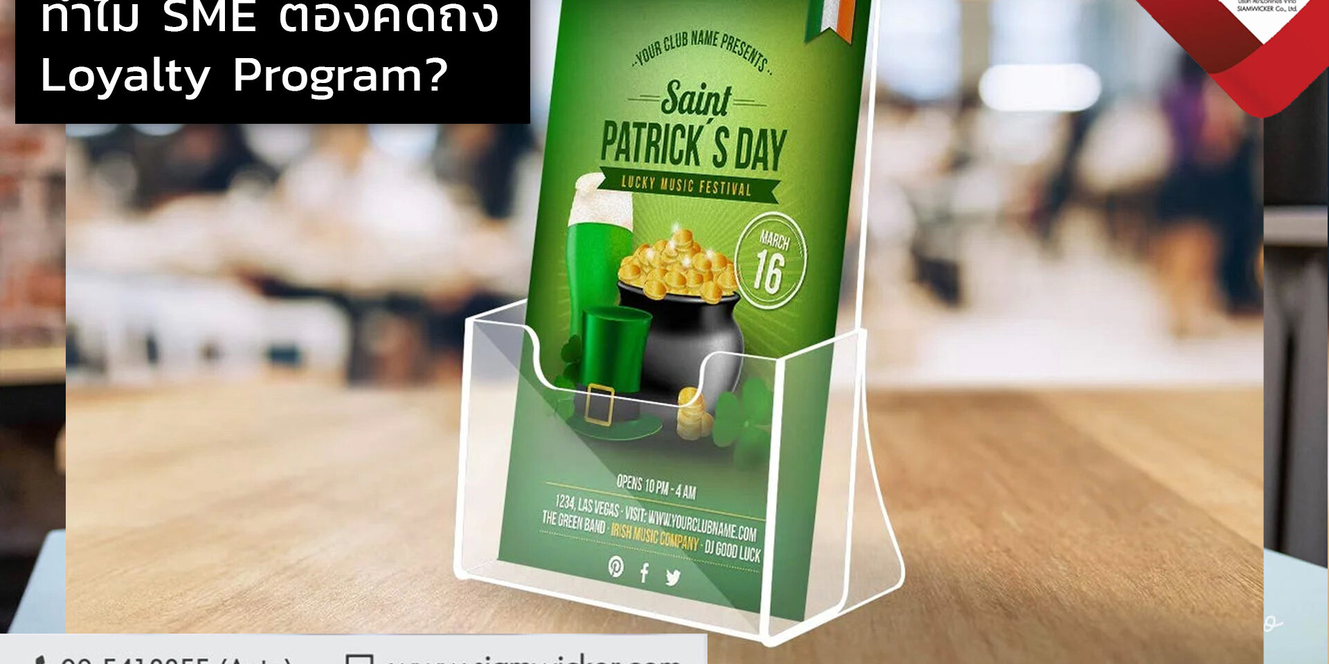 facebook39 กล่องใส่โบรชัวร์