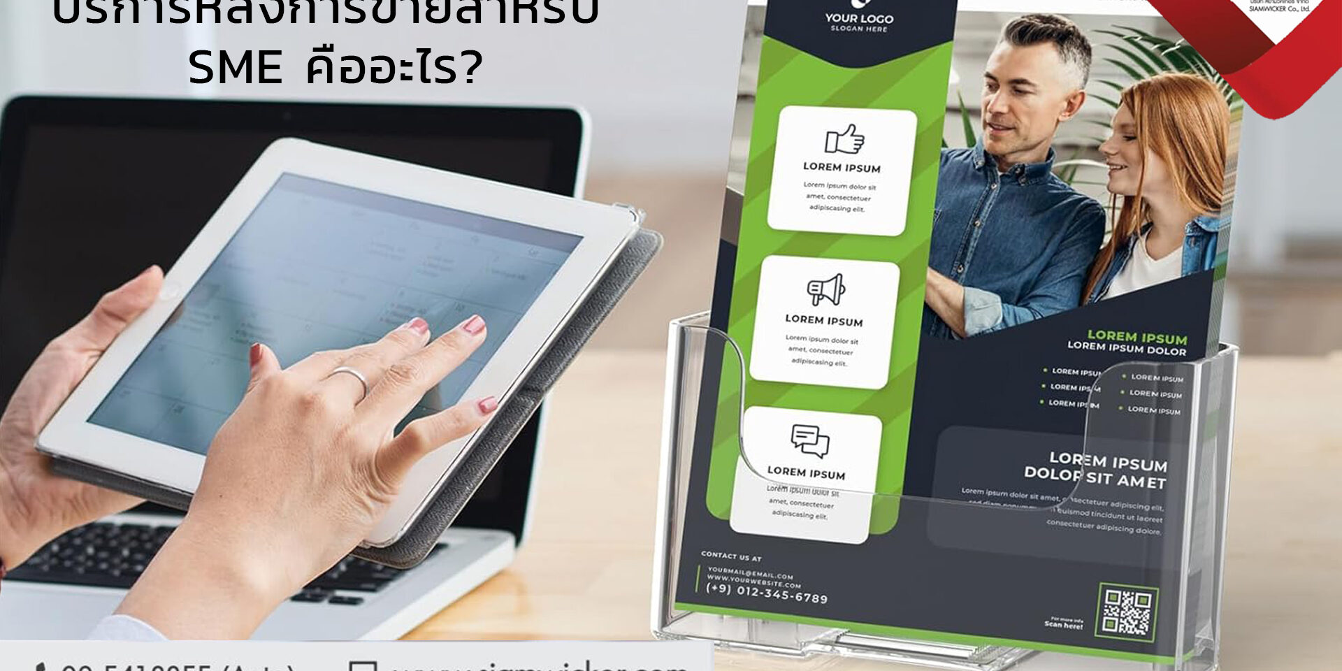 facebook42 กล่องใส่โบรชัวร์