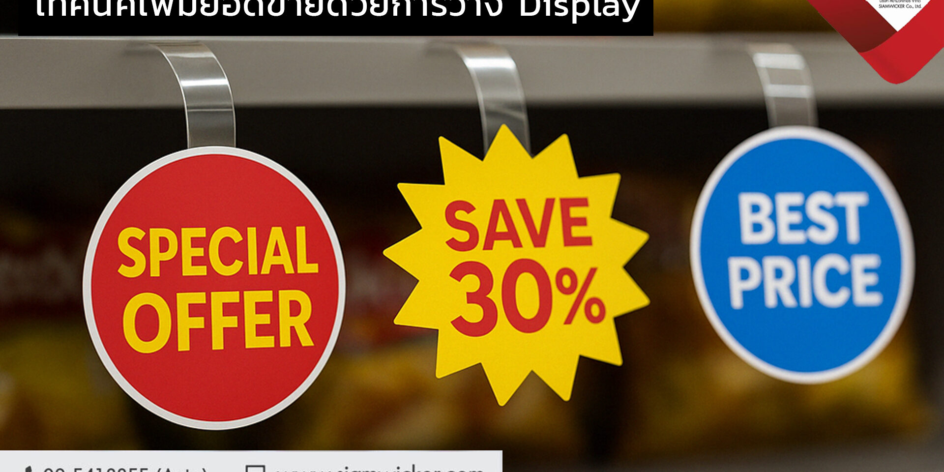 facebook43 ป้ายอะคริลิค