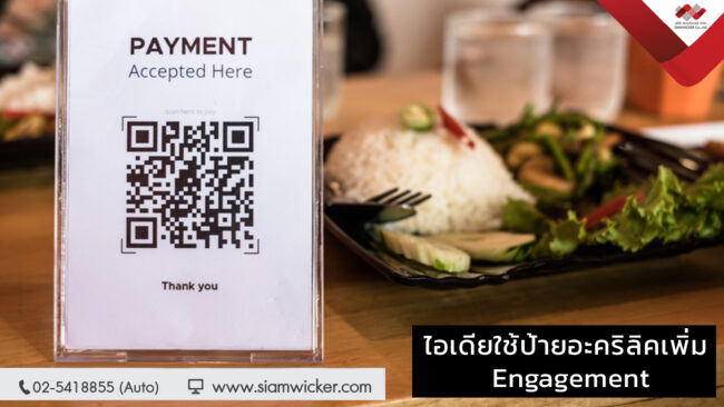 facebook44 ป้ายอะคริลิค