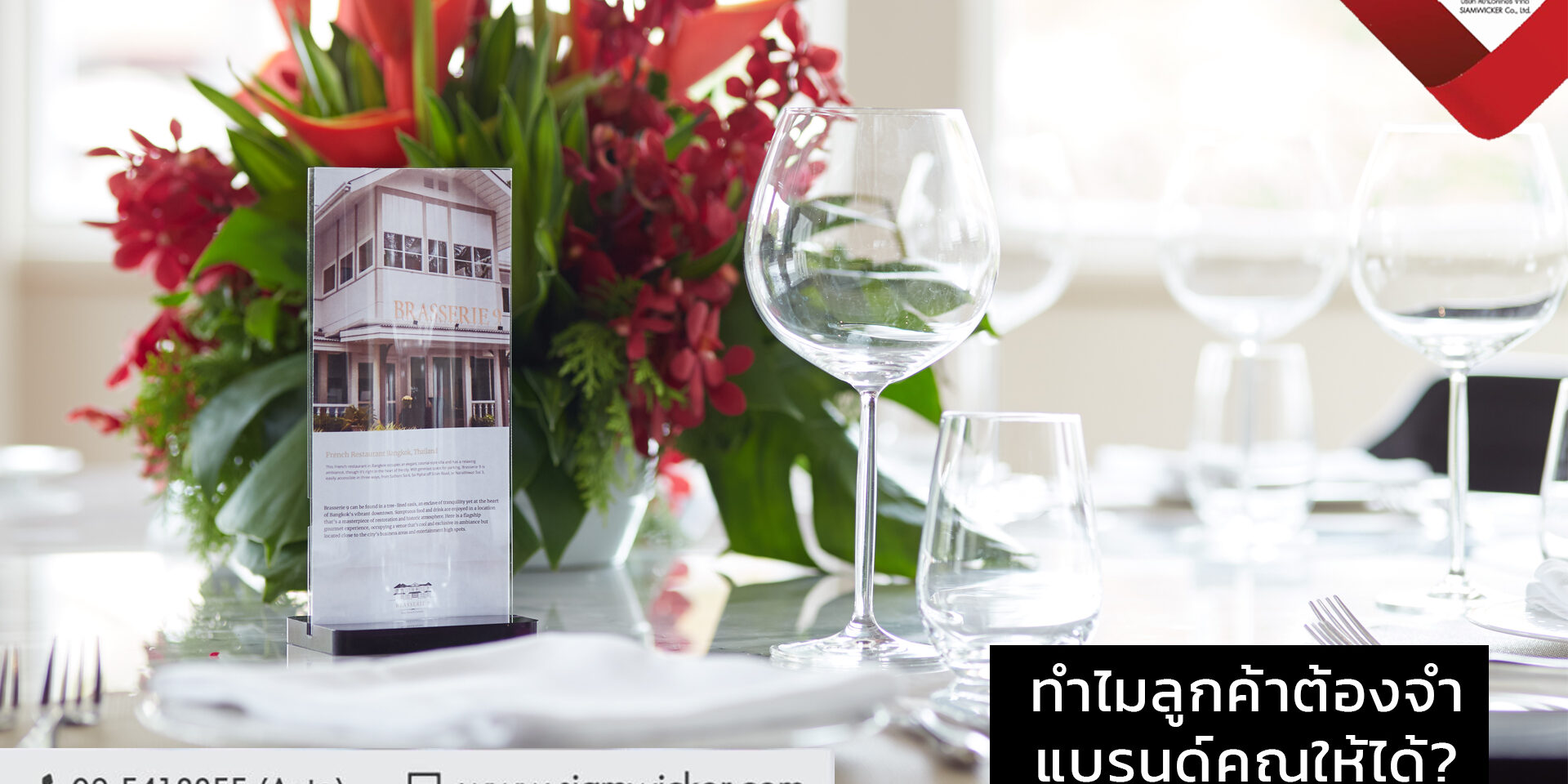 ป้ายอะคริลิค