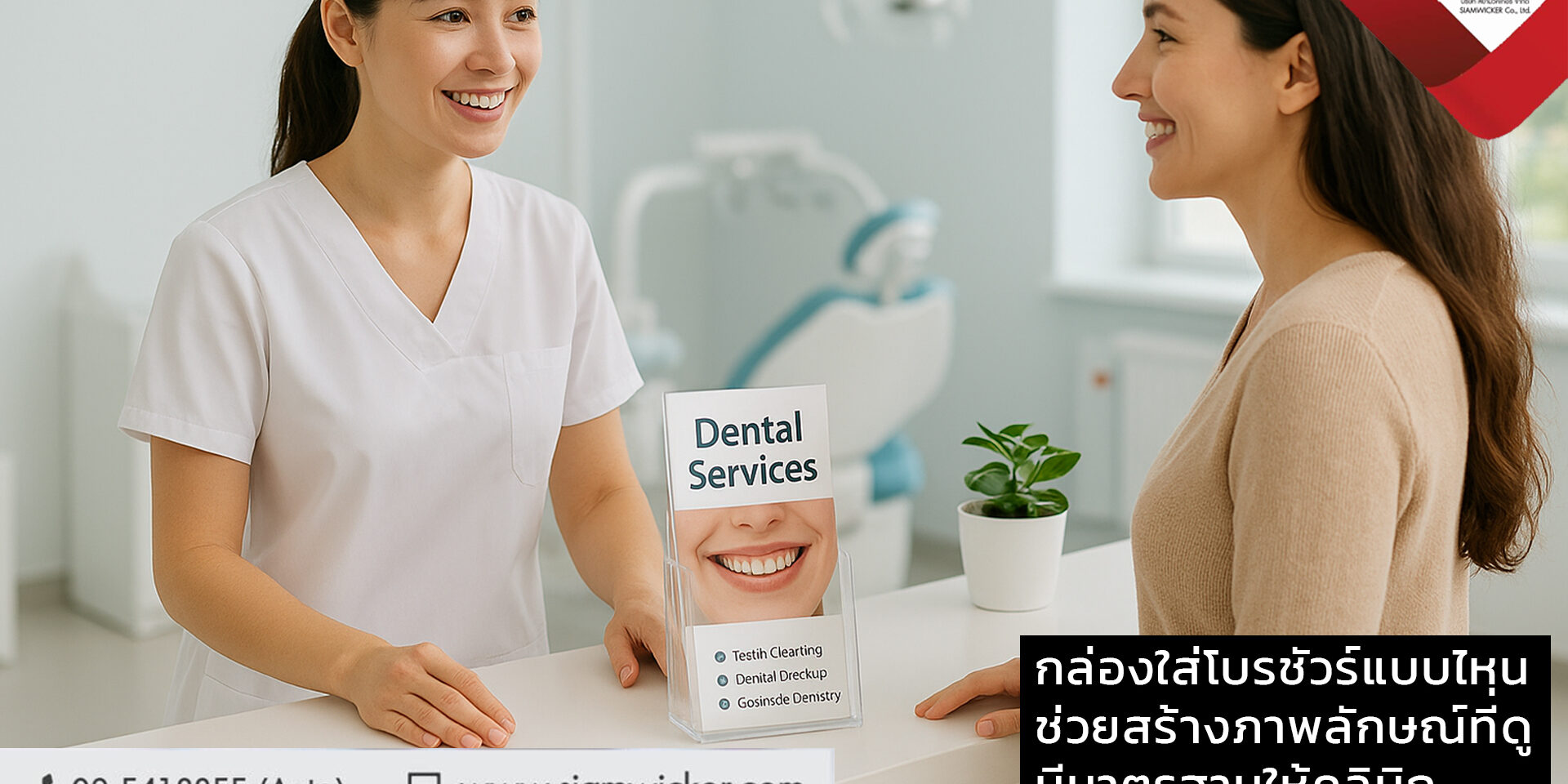 facebook50 กล่องใส่โบรชัวร์