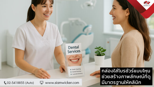 กล่องใส่โบรชัวร์