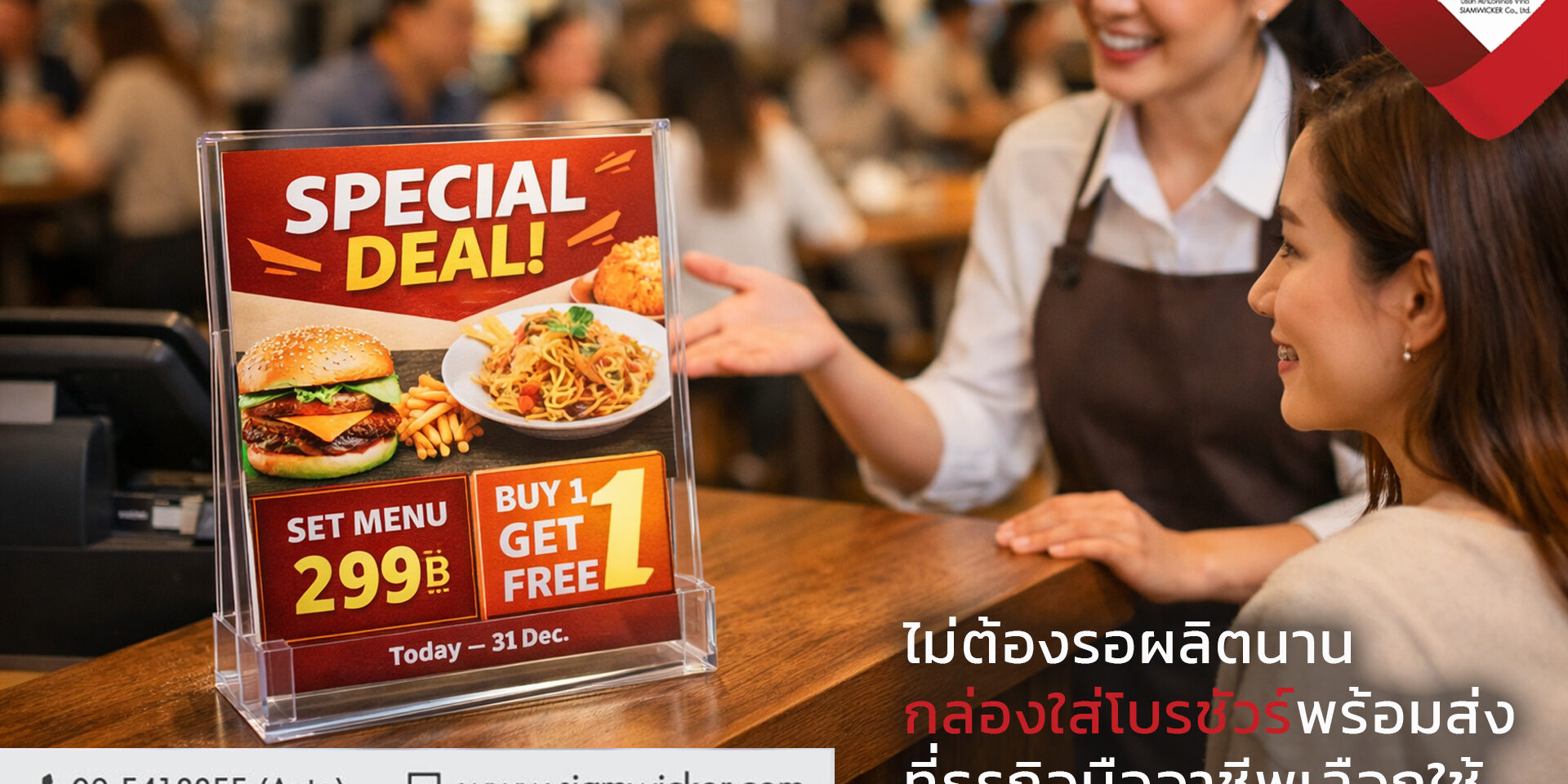 facebook1 กล่องใส่โบรชัวร์