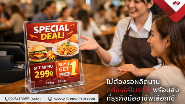 facebook1 กล่องใส่โบรชัวร์