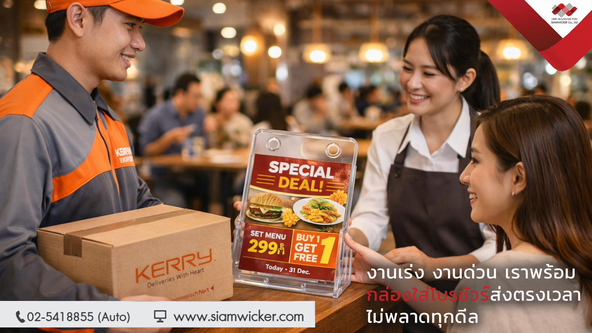 กล่องใส่โบรชัวร์