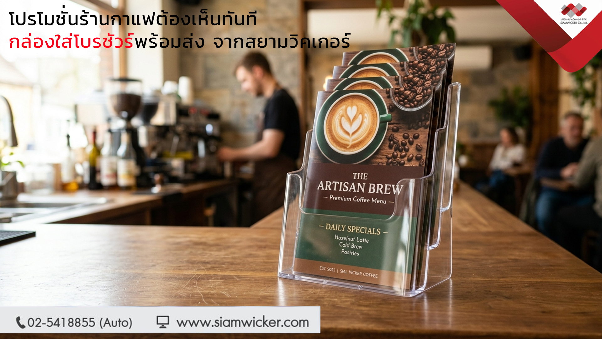 กล่องใส่โบรชัวร์