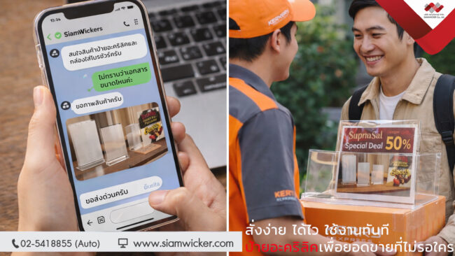 ป้ายอะคริลิค