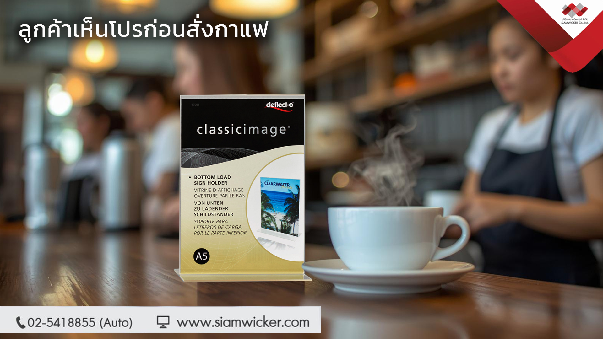 กล่องใส่โบรชัวร์