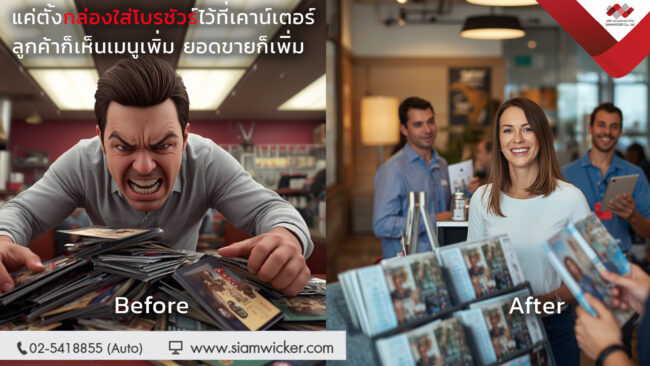 กล่องใส่โบรชัวร์