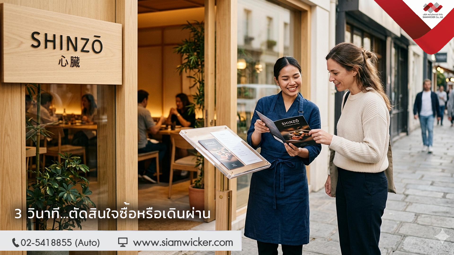 ป้ายอะคริลิค