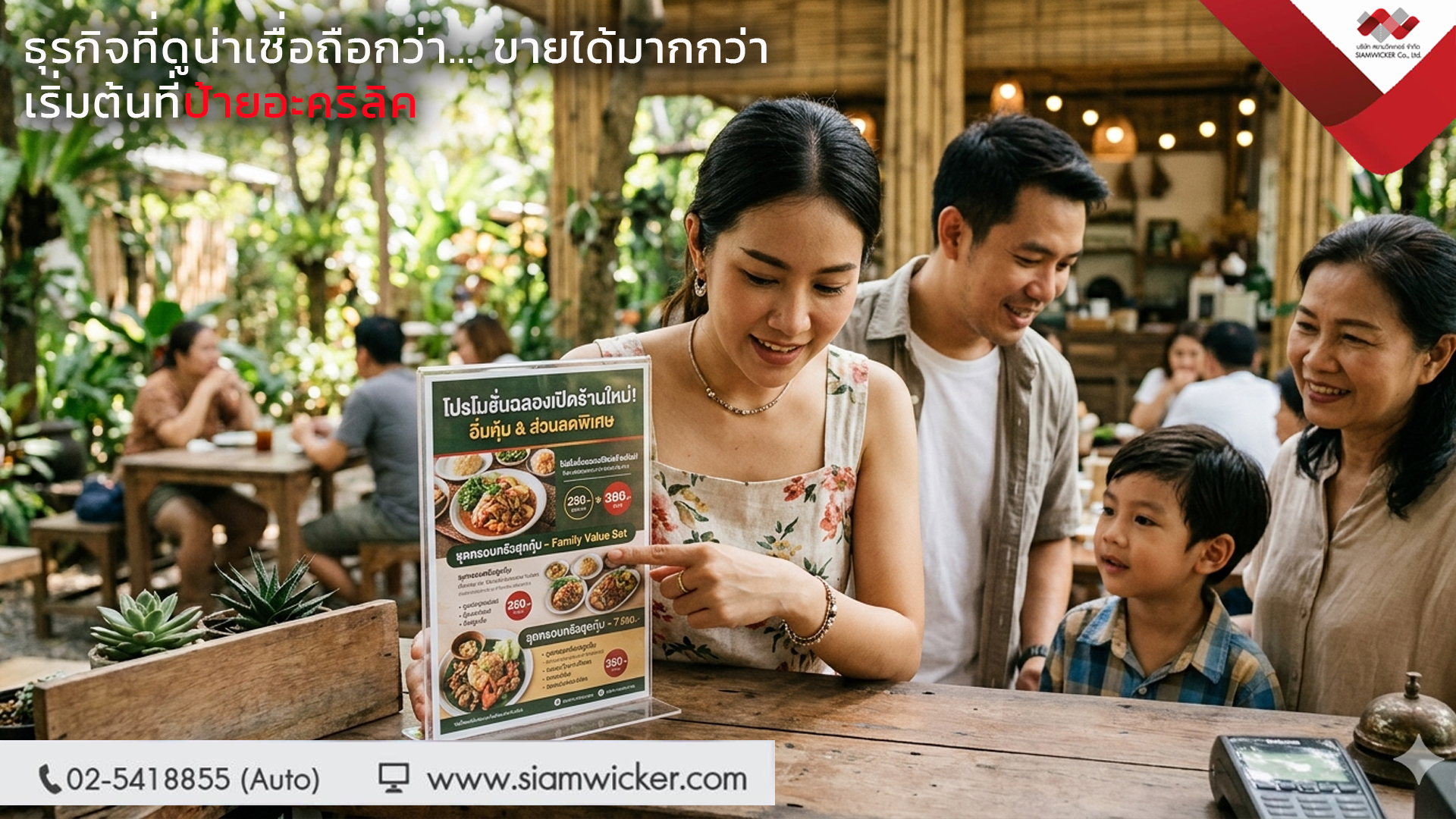 ป้ายอะคริลิค