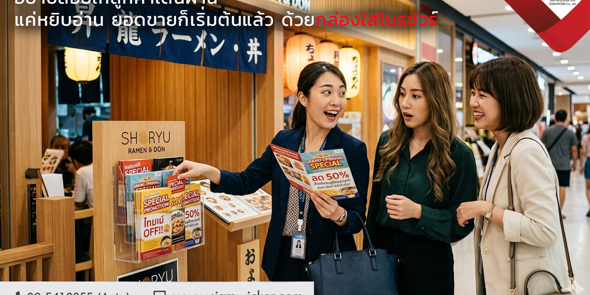 กล่องใส่โบรชัวร์