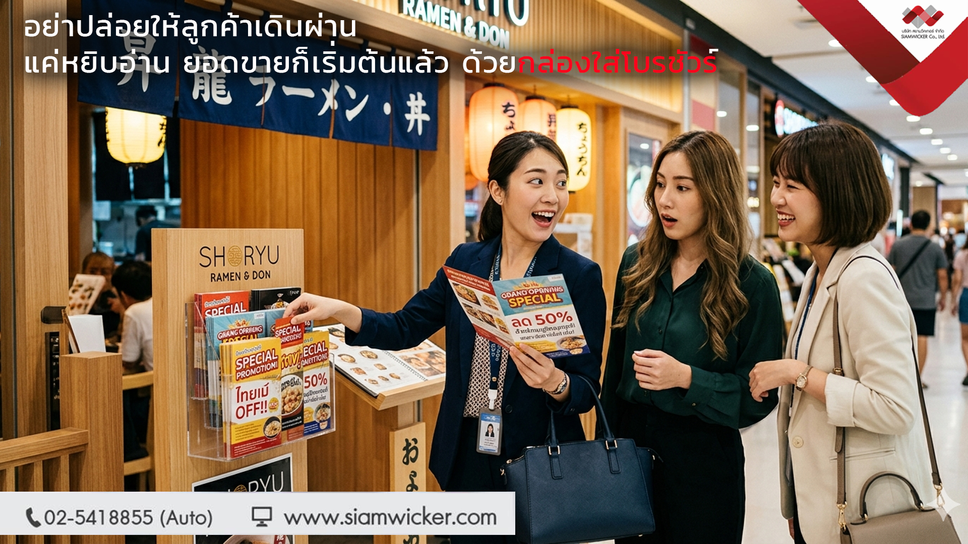 กล่องใส่โบรชัวร์