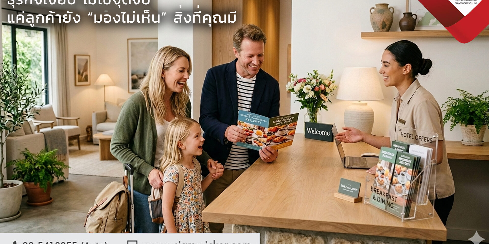 facebook14 กล่องใส่โบรชัวร์