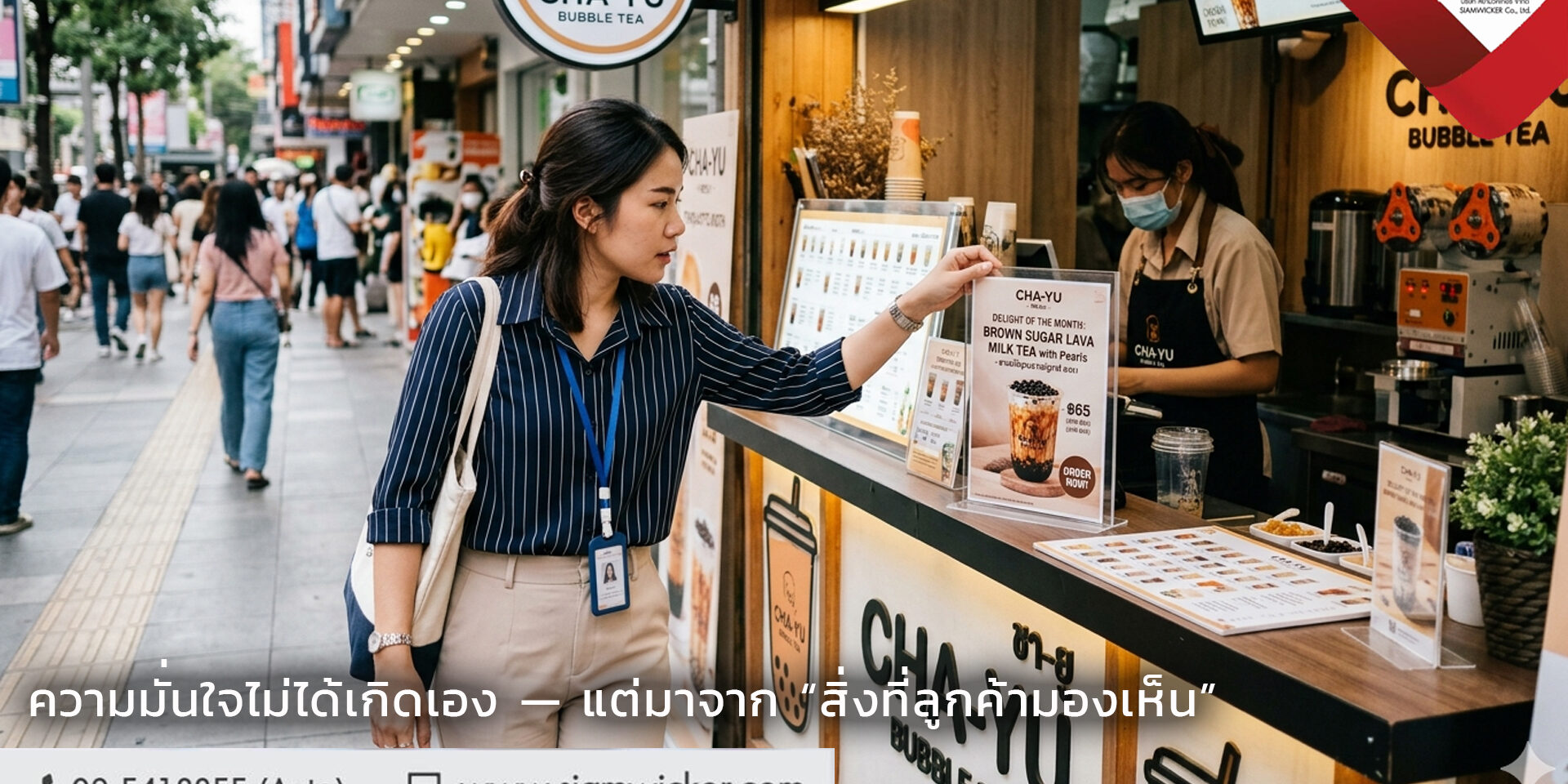 ป้ายอะคริลิค